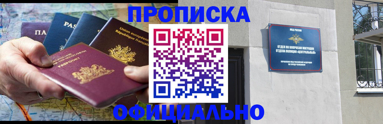 прописка 2025 в Питкяранте