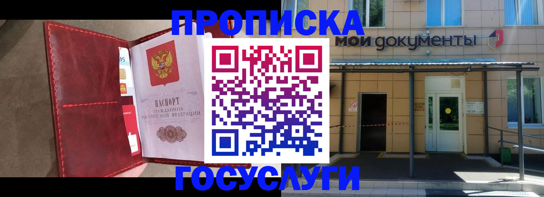 прописка от собственника в Питкяранте